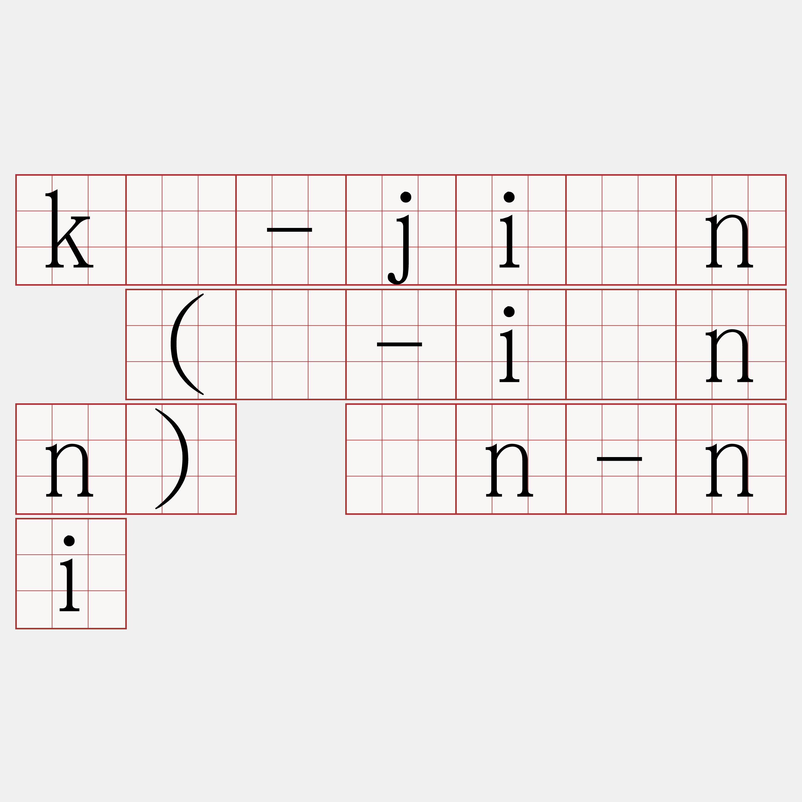 kó-jiân (ū-iánn) án-ni